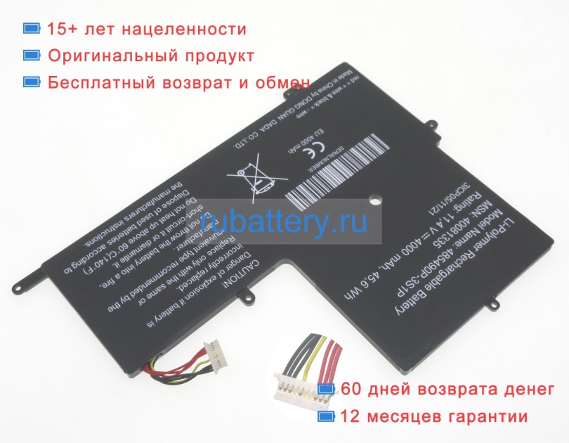 Rtdpart 40081335 11.1V 4000mAh аккумуляторы - Кликните на картинке чтобы закрыть