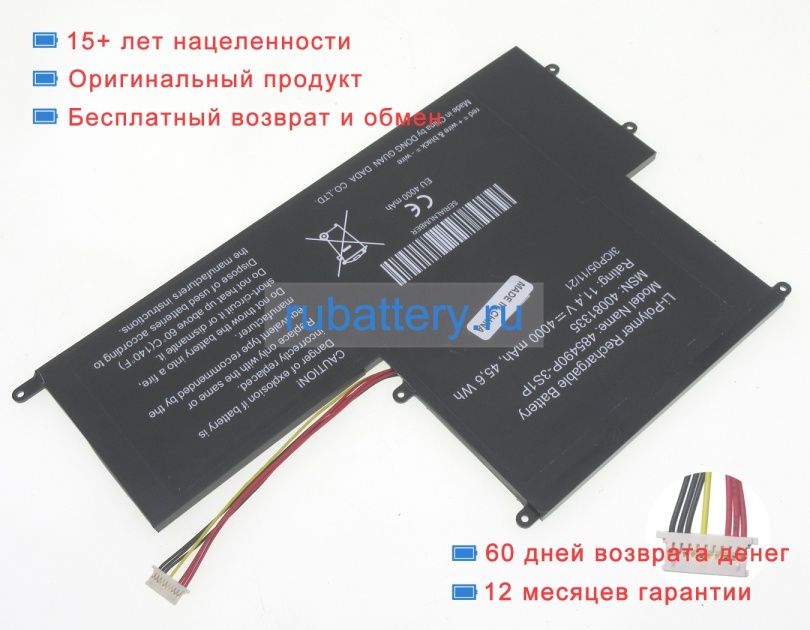 Аккумуляторы для ноутбуков other Evc156-2bk 11.4V 4000mAh - Кликните на картинке чтобы закрыть