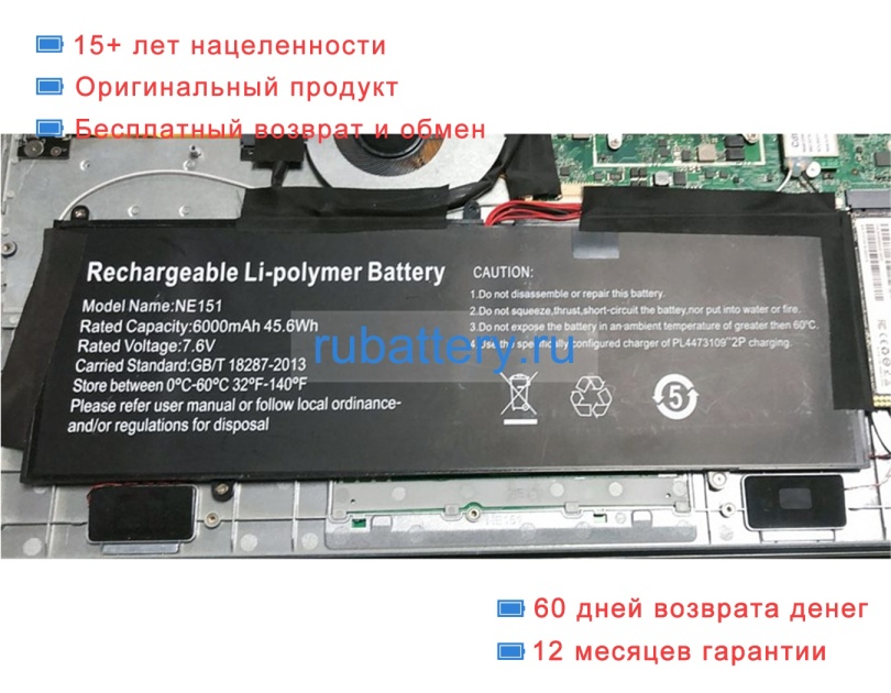 Rtdpart Ne151 7.6V 6000mAh аккумуляторы - Кликните на картинке чтобы закрыть