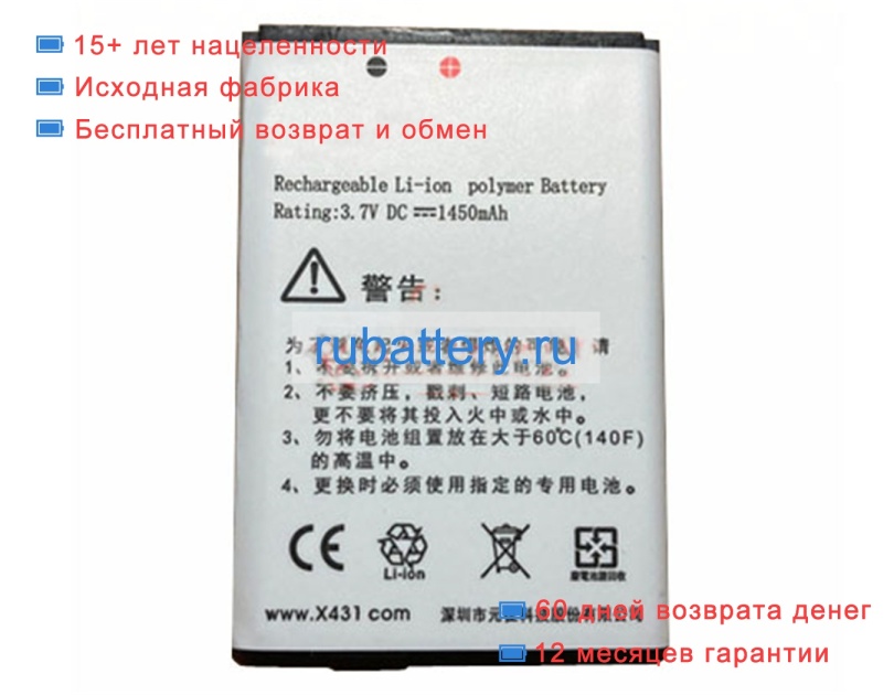 Other Diagun 3.7V 1450mAh аккумуляторы - Кликните на картинке чтобы закрыть