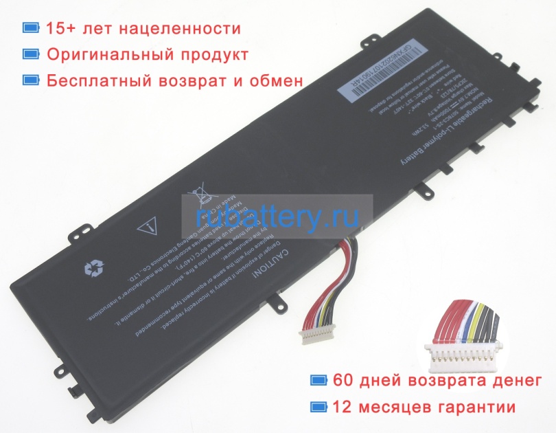 Аккумуляторы для ноутбуков other Creabook i540 7.6V 7000mAh - Кликните на картинке чтобы закрыть