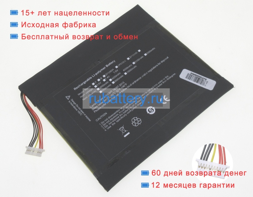 Chuwi 36134103 7.6V 4500mAh аккумуляторы - Кликните на картинке чтобы закрыть