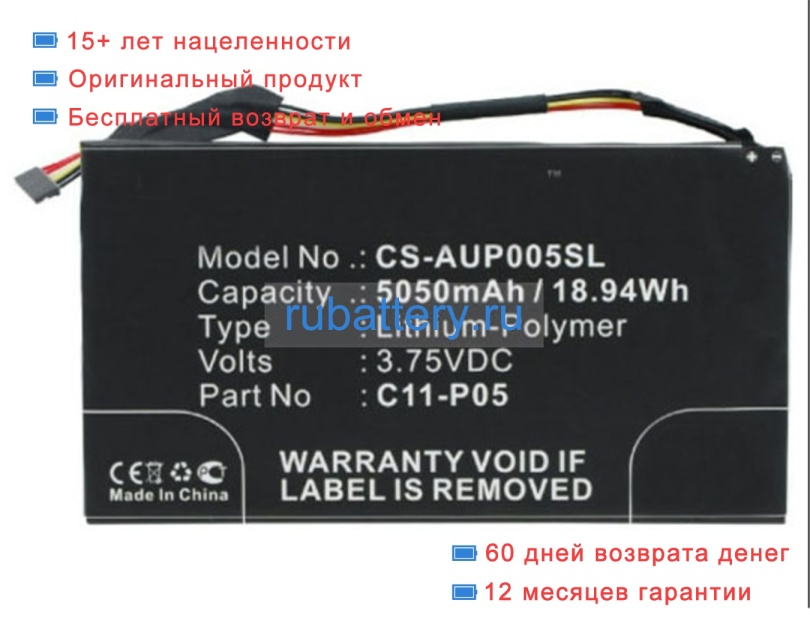 Other Cs-aup005sl 3.75V 5050mAh аккумуляторы - Кликните на картинке чтобы закрыть