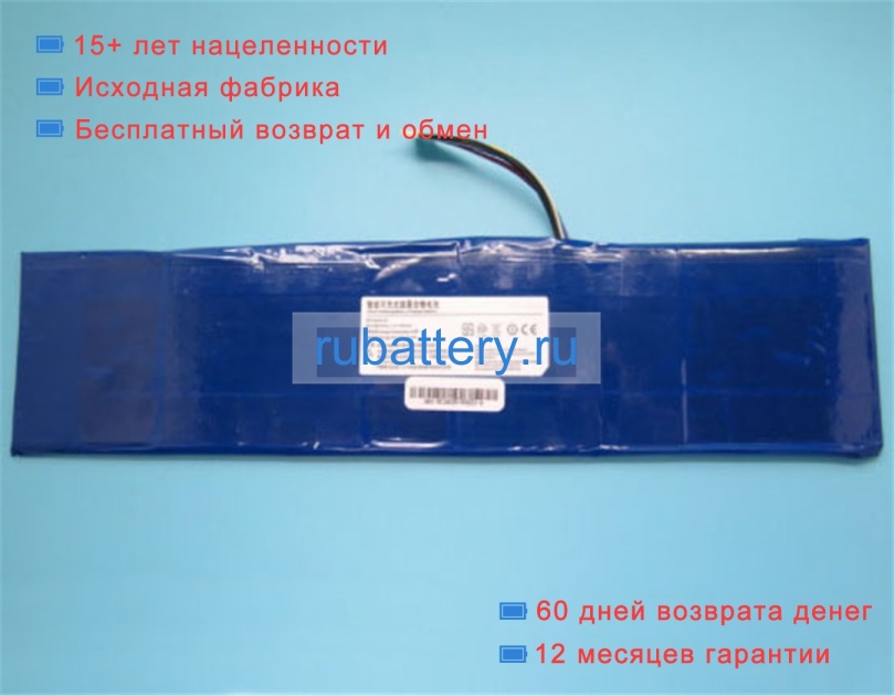 Rtdpart A8 11.4V 4000mAh аккумуляторы - Кликните на картинке чтобы закрыть