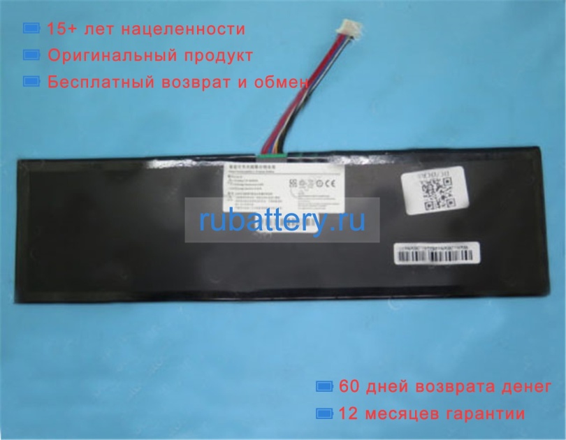 Rtdpart Gnd-xc20180701-z 7.4V 4500mAh аккумуляторы - Кликните на картинке чтобы закрыть