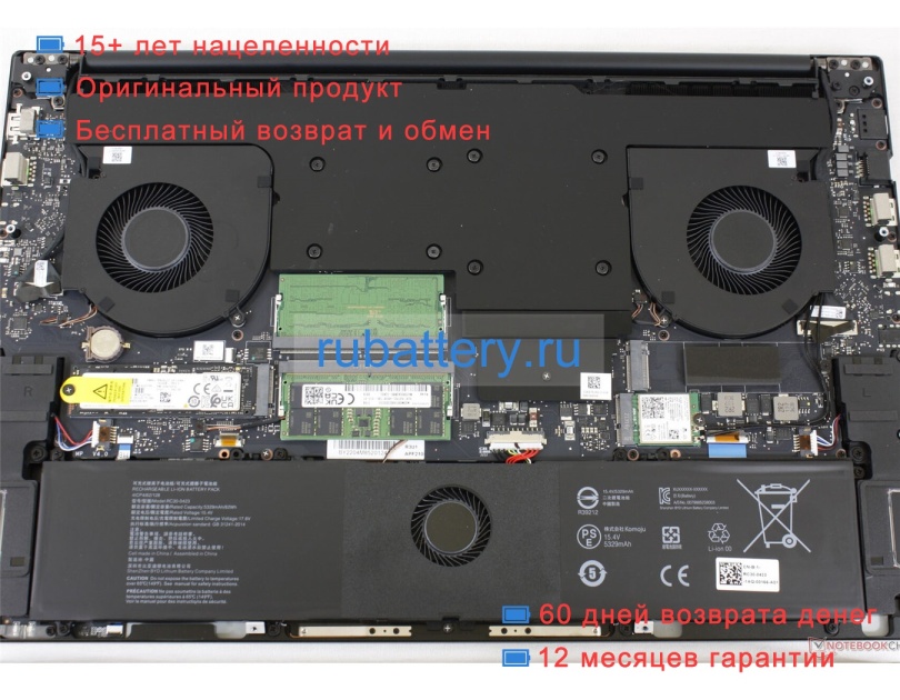 Аккумуляторы для ноутбуков razer Rz09-0423 15.4V 5329mAh - Кликните на картинке чтобы закрыть