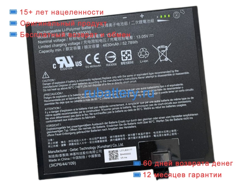 Getac Ba450000 11.4V 4630mAh аккумуляторы - Кликните на картинке чтобы закрыть