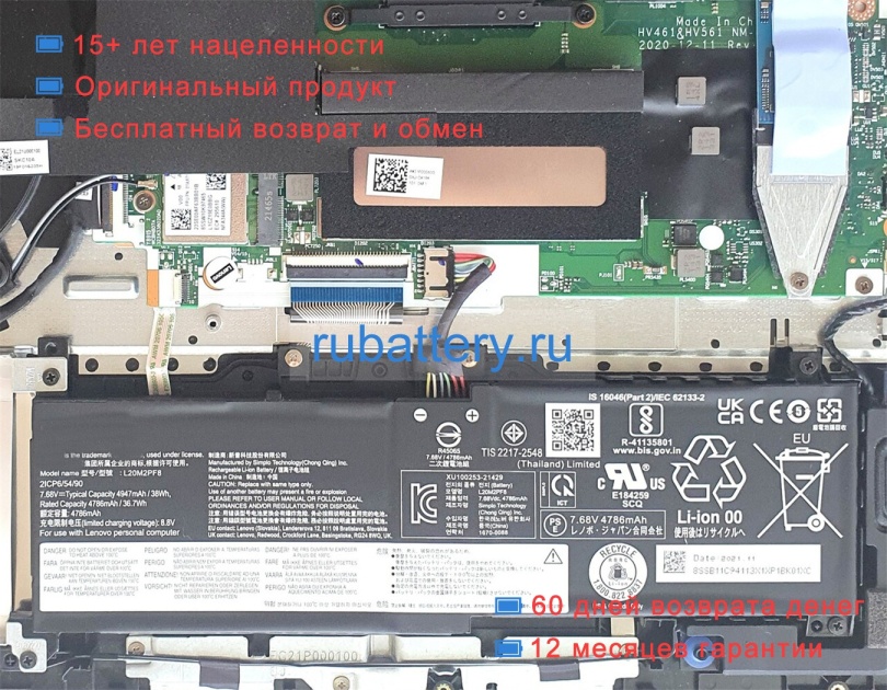 Аккумуляторы для ноутбуков lenovo V15 g2 82kd000ukr 7.68V 4947mAh - Кликните на картинке чтобы закрыть