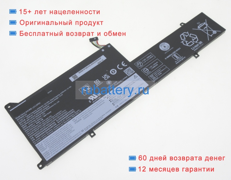 Аккумуляторы для ноутбуков lenovo Ideapad flex 5 14iau7-82r7006ein 11.52V 4558mAh - Кликните на картинке чтобы закрыть