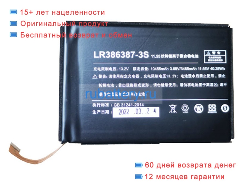 One mix Onexplayer mini 11.55V 10455mAh аккумуляторы - Кликните на картинке чтобы закрыть