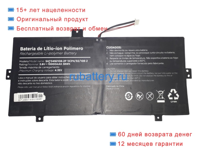 Rtdpart 3492108-2p 3.8V 10000mAh аккумуляторы - Кликните на картинке чтобы закрыть