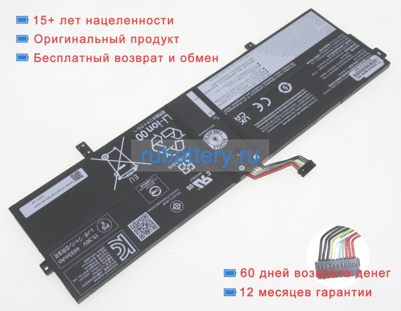 Lenovo L21b4pe2 15.36V 4623mAh аккумуляторы - Кликните на картинке чтобы закрыть