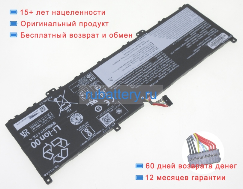 Lenovo Sb11n51718 15.52V 4511mAh аккумуляторы - Кликните на картинке чтобы закрыть