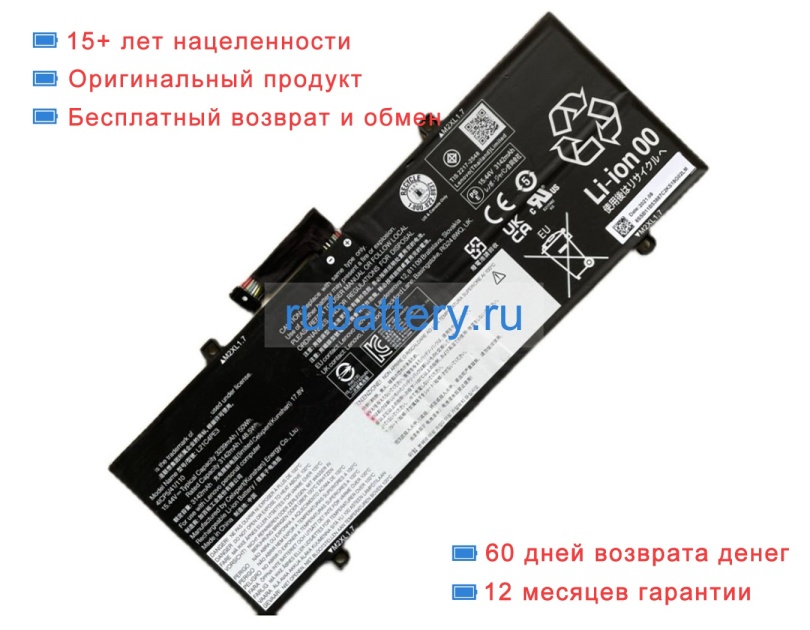 Аккумуляторы для ноутбуков lenovo Ideapad duet 5 12iru8 83b3002msa 15.44V 3239mAh - Кликните на картинке чтобы закрыть