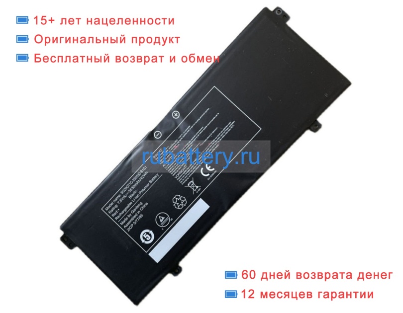 Other Sg20qt1c-2s5530-b1g1 7.6V 5530mAh аккумуляторы - Кликните на картинке чтобы закрыть