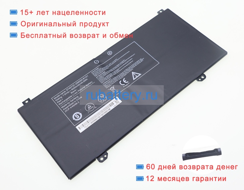 Other St4072c-2s6000-b1g1 7.6V 6000mAh аккумуляторы - Кликните на картинке чтобы закрыть