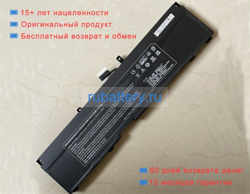 Аккумуляторы для ноутбуков colorful Evol x17 pro max 15.2V 6780mAh - Кликните на картинке чтобы закрыть