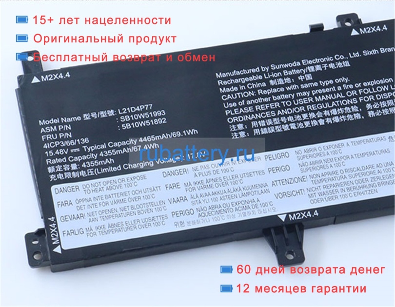Аккумуляторы для ноутбуков lenovo Thinkpad z16 gen 1 21d4002lpb 15.52V 4640mAh - Кликните на картинке чтобы закрыть