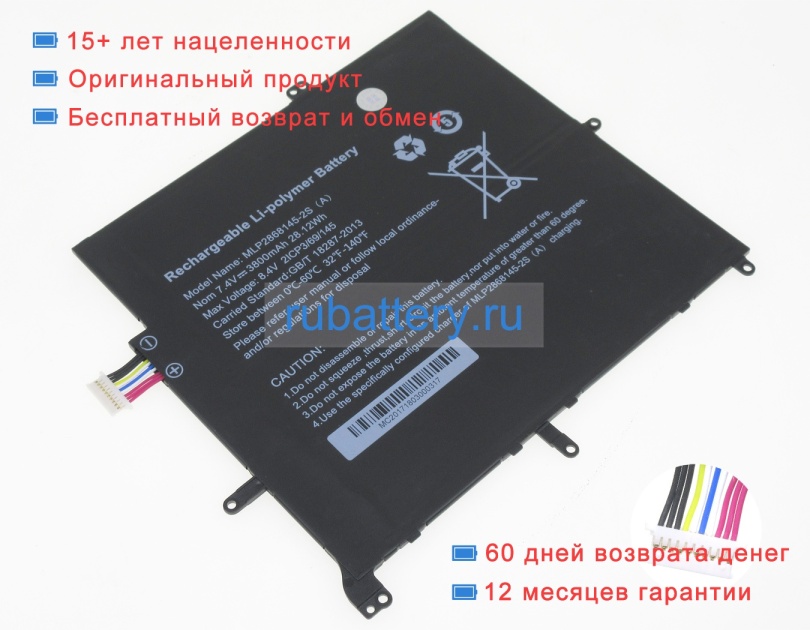 Аккумуляторы для ноутбуков other Mb11esv 7.4V 3800mAh - Кликните на картинке чтобы закрыть