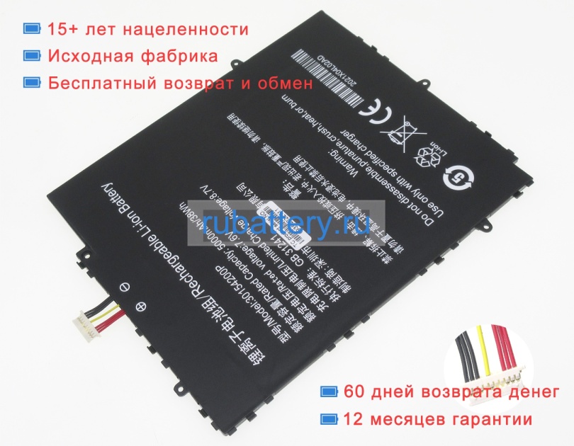 Other G138-g 7.6V 5000mAh аккумуляторы - Кликните на картинке чтобы закрыть