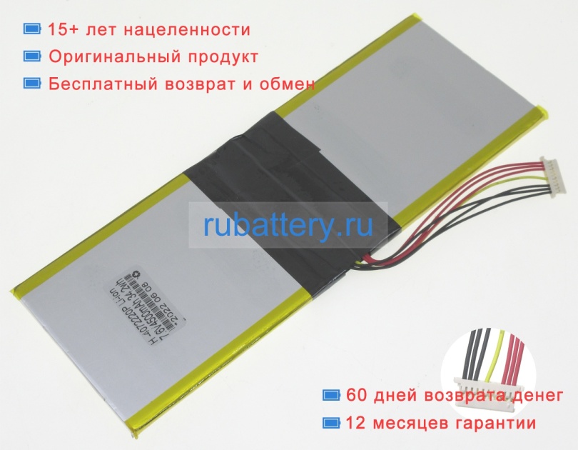 Аккумуляторы для ноутбуков irbis Nb140 7.6V 4500mAh - Кликните на картинке чтобы закрыть