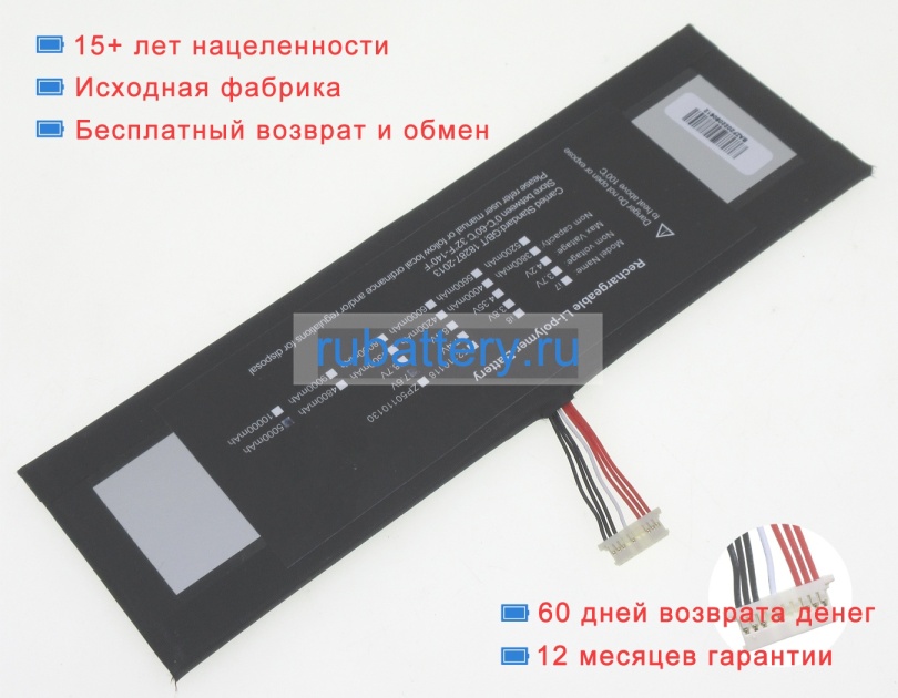 Other 5059b4 7.6V 5000mAh аккумуляторы - Кликните на картинке чтобы закрыть