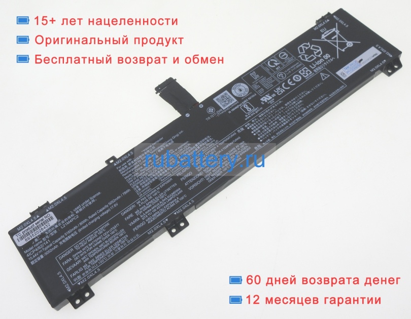 Аккумуляторы для ноутбуков lenovo Legion 7 16iax7 82td004krm 15.44V 5182mAh - Кликните на картинке чтобы закрыть