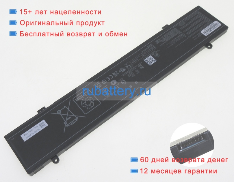 Аккумуляторы для ноутбуков asus Rog strix scar 16 g634jz-nm002x 15.52V 5800mAh - Кликните на картинке чтобы закрыть