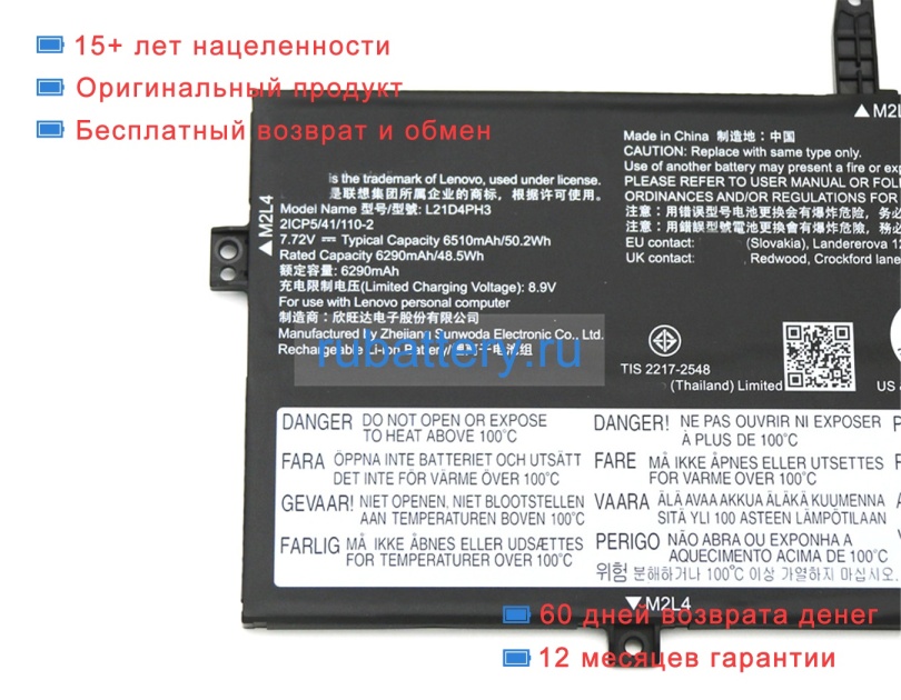 Аккумуляторы для ноутбуков lenovo Yoga slim 7 carbon 13iap7 82u9006gsb 7.72V 6510mAh - Кликните на картинке чтобы закрыть
