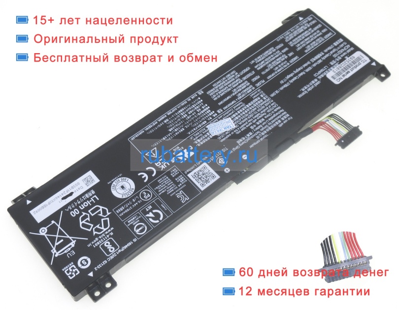 Аккумуляторы для ноутбуков lenovo Legion 5 15iah7 82rc00bbau 15.44V 3887mAh - Кликните на картинке чтобы закрыть