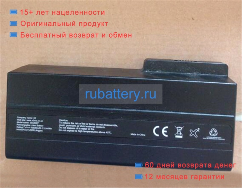 Other 30ae007 7.4V 15600mAh аккумуляторы - Кликните на картинке чтобы закрыть