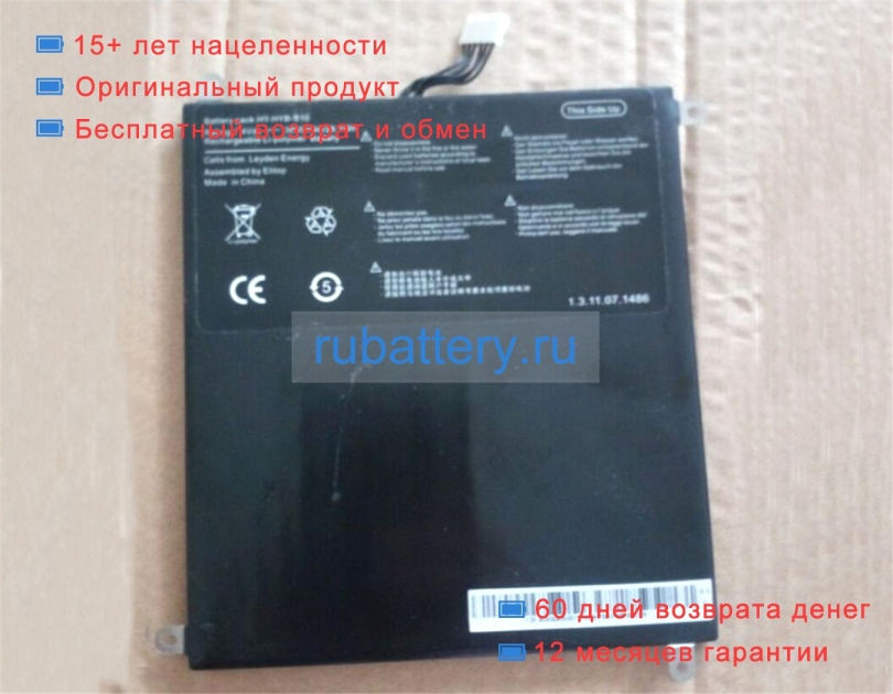 Other Hy-hyb-s10 7.4V 3800mAh аккумуляторы - Кликните на картинке чтобы закрыть