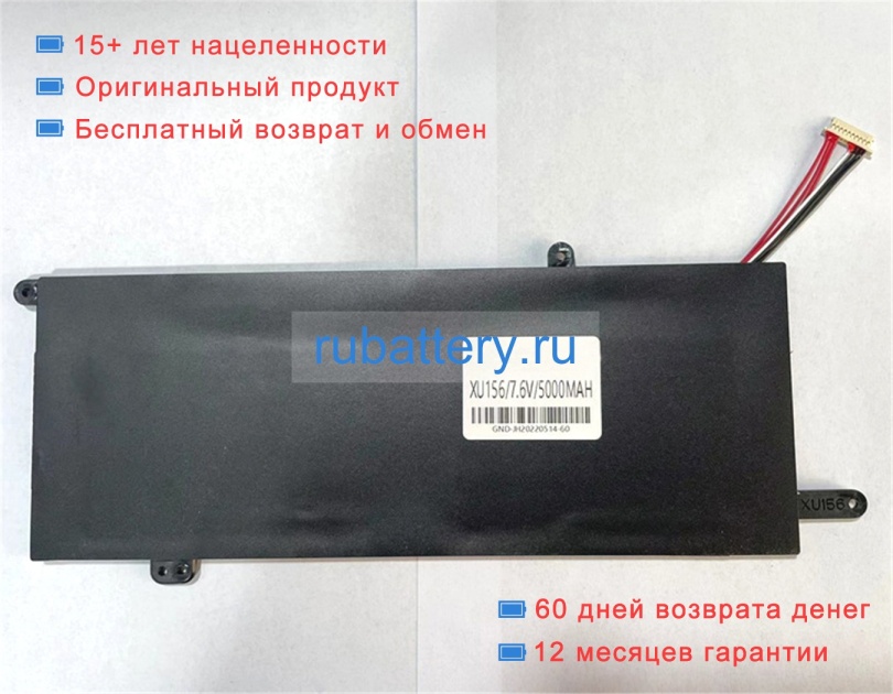 Аккумуляторы для ноутбуков pinchun P30 7.6V 5000mAh - Кликните на картинке чтобы закрыть