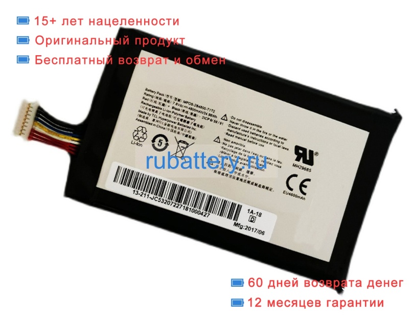 Other Mpos-2s4600 7.6V 4600mAh аккумуляторы - Кликните на картинке чтобы закрыть