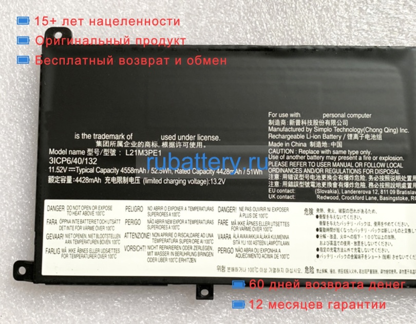 Аккумуляторы для ноутбуков lenovo Ideapad flex 5 14iru8 82y0006qix 11.52V 4557mAh - Кликните на картинке чтобы закрыть