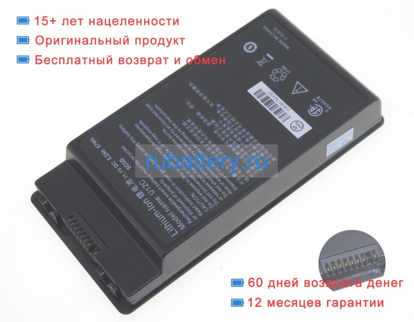 Аккумуляторы для ноутбуков durabook U12c scud series 11.1V 5200mAh - Кликните на картинке чтобы закрыть