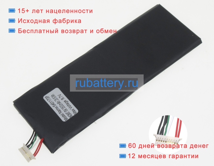 Аккумуляторы для ноутбуков other Pro er-p1200 7.6V 3500mAh - Кликните на картинке чтобы закрыть