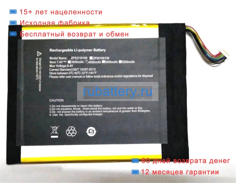 Аккумуляторы для ноутбуков onda Obook11 plus 3.8V 8600mAh - Кликните на картинке чтобы закрыть