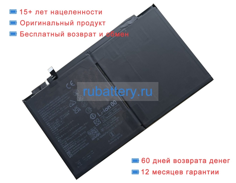 Huawei Hb30h1a3egw 3.88V 8200mAh аккумуляторы - Кликните на картинке чтобы закрыть