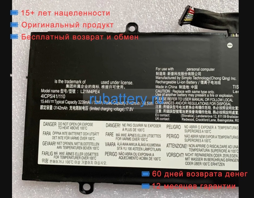 Lenovo 5b11f52561 15.44V 3238mAh аккумуляторы - Кликните на картинке чтобы закрыть