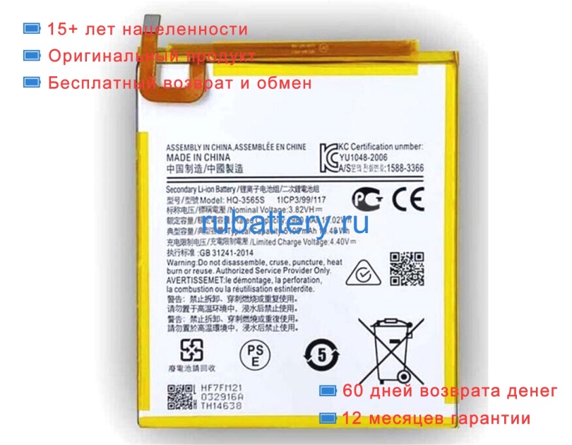 Аккумуляторы для ноутбуков samsung Tab a7 sm-t220 3.82V 5100mAh - Кликните на картинке чтобы закрыть