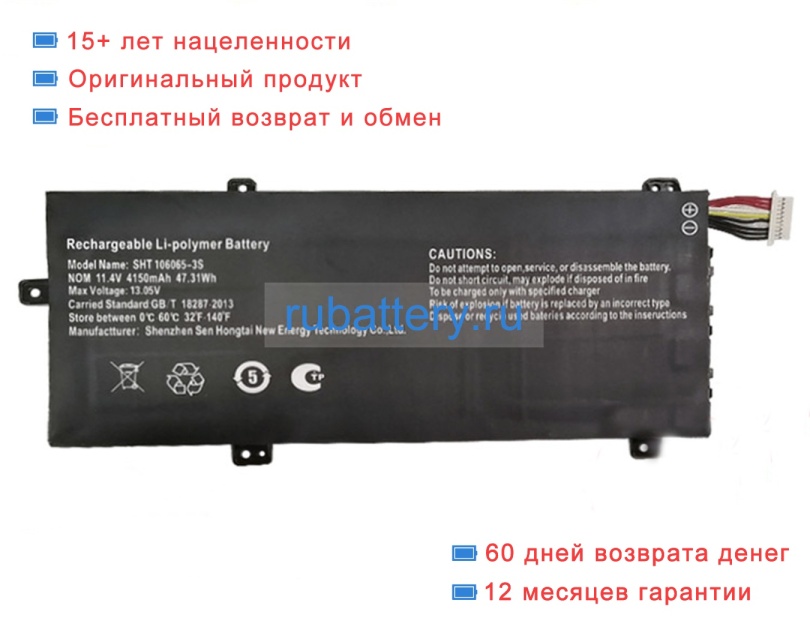 Other 106065 11.4V 4150mAh аккумуляторы - Кликните на картинке чтобы закрыть