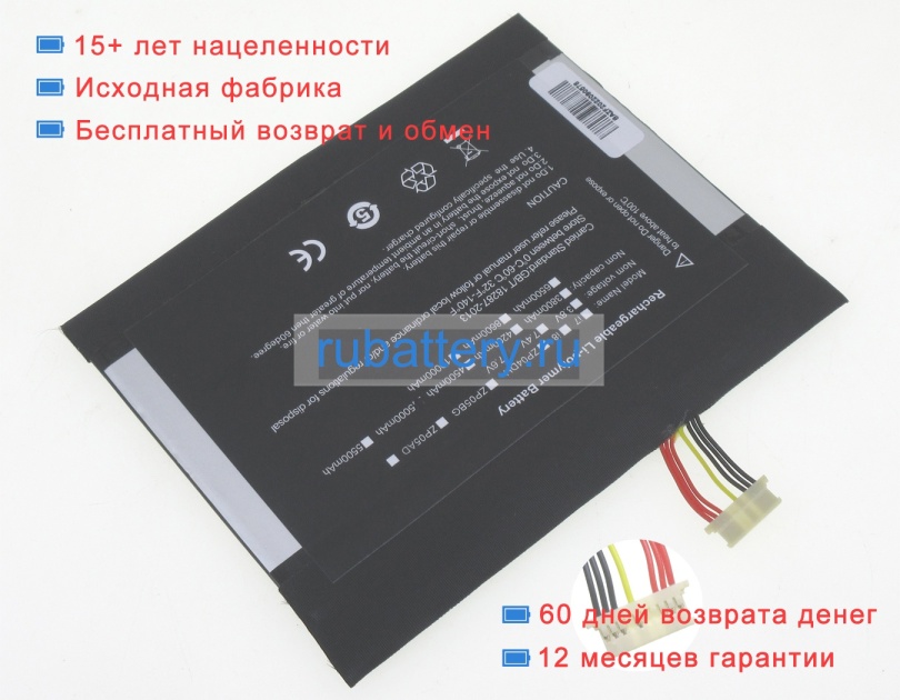 Cube 426487 7.6V 5000mAh аккумуляторы - Кликните на картинке чтобы закрыть