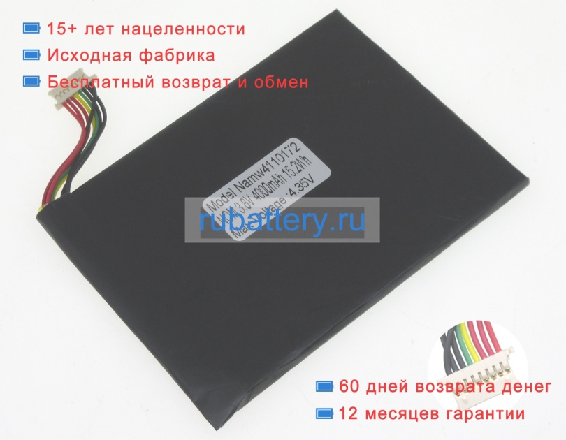 Mcnair Mlp4110172 n8 3.7V 4000mAh аккумуляторы - Кликните на картинке чтобы закрыть