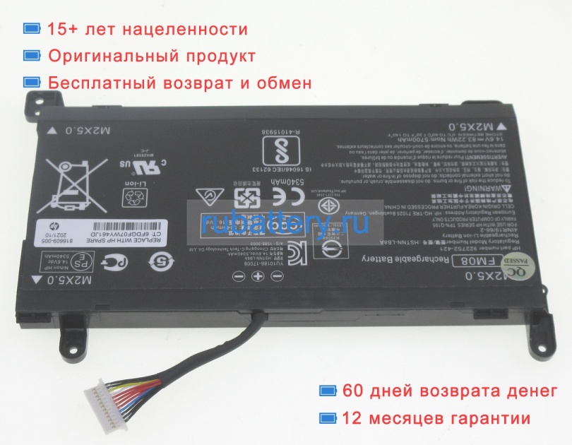 Аккумуляторы для ноутбуков hp Omen 17-an014tx 14.6V 5700mAh - Кликните на картинке чтобы закрыть