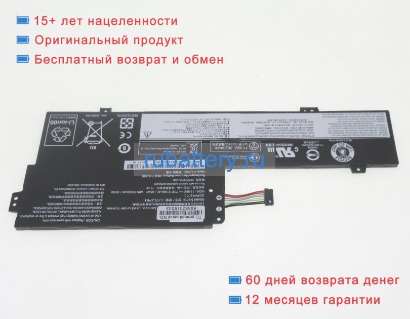 Аккумуляторы для ноутбуков lenovo Yoga 720-12ikb-81b5005bsp 11.52V 3166mAh - Кликните на картинке чтобы закрыть