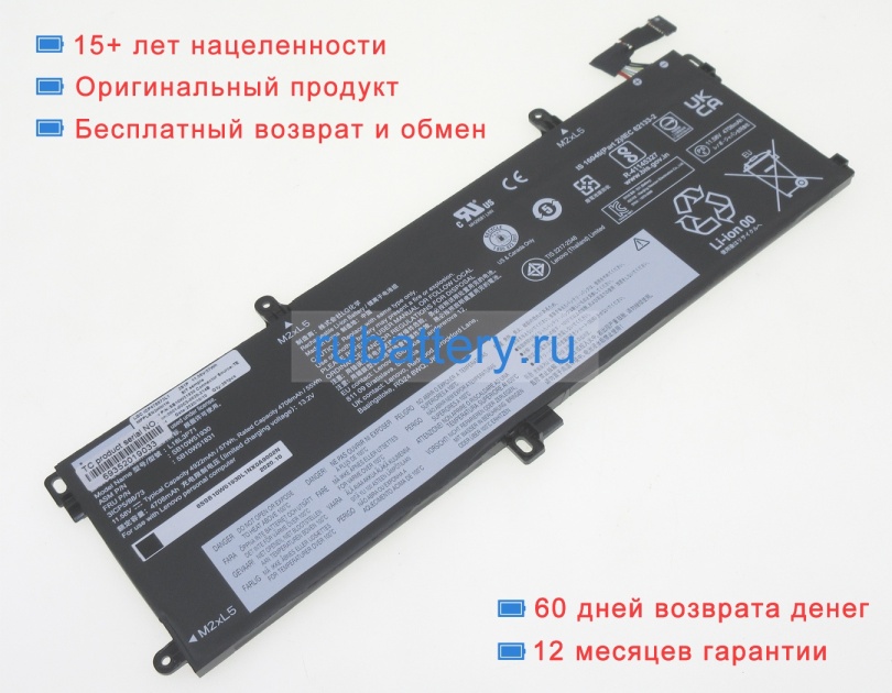 Аккумуляторы для ноутбуков lenovo Thinkpad t590-20n4000hrt 11.52V 4950mAh - Кликните на картинке чтобы закрыть