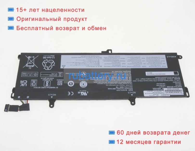 Аккумуляторы для ноутбуков lenovo Thinkpad t590-20n4000aed 11.52V 4950mAh - Кликните на картинке чтобы закрыть