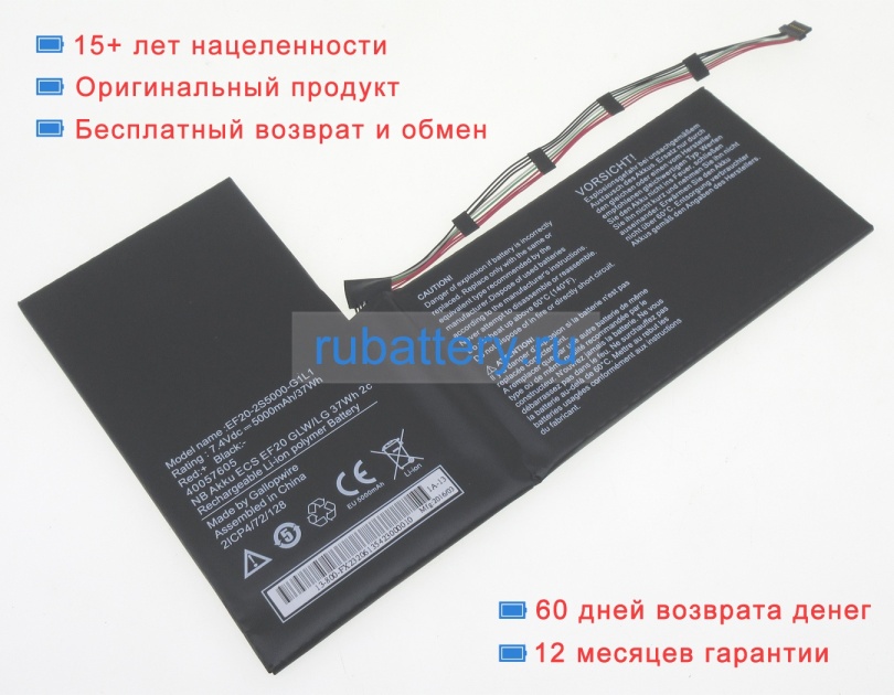 Medion Ef20-2s5000-s4l8 7.4V 5000mAh аккумуляторы - Кликните на картинке чтобы закрыть