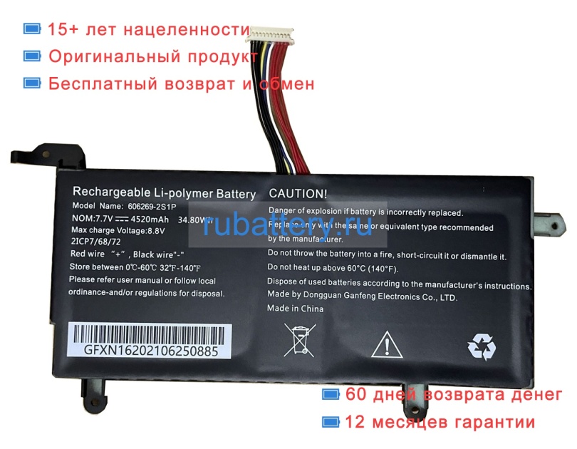 Other 606269-2s1p 7.7V 4520mAh аккумуляторы - Кликните на картинке чтобы закрыть